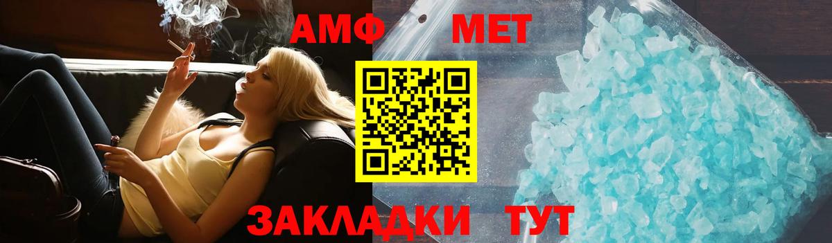 АМФЕТАМИН 98%  АМФ  Славгород  Вход с VPN 
