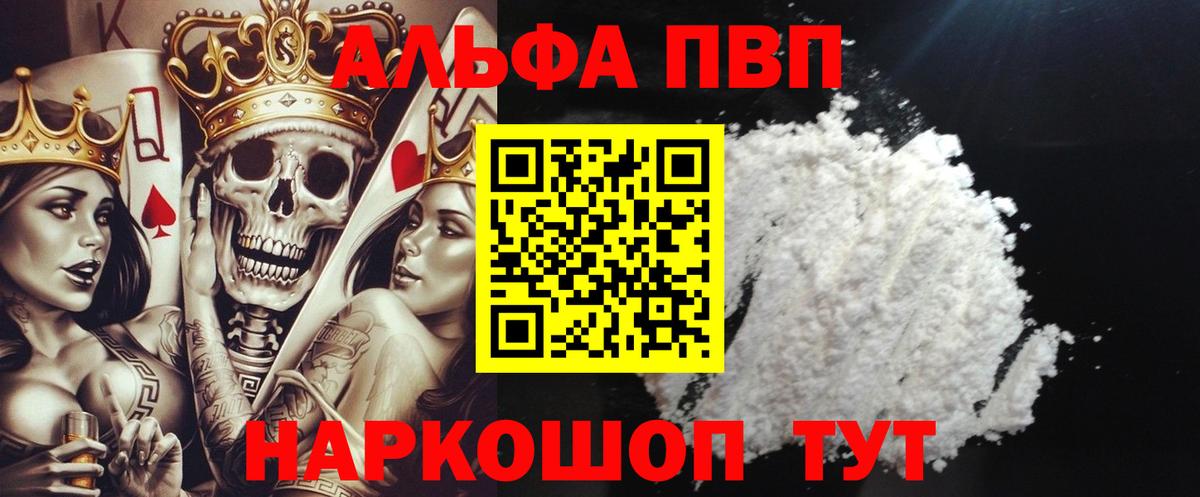 A-PVP Crystall  A-PVP СК  Славгород  Вход с VPN 