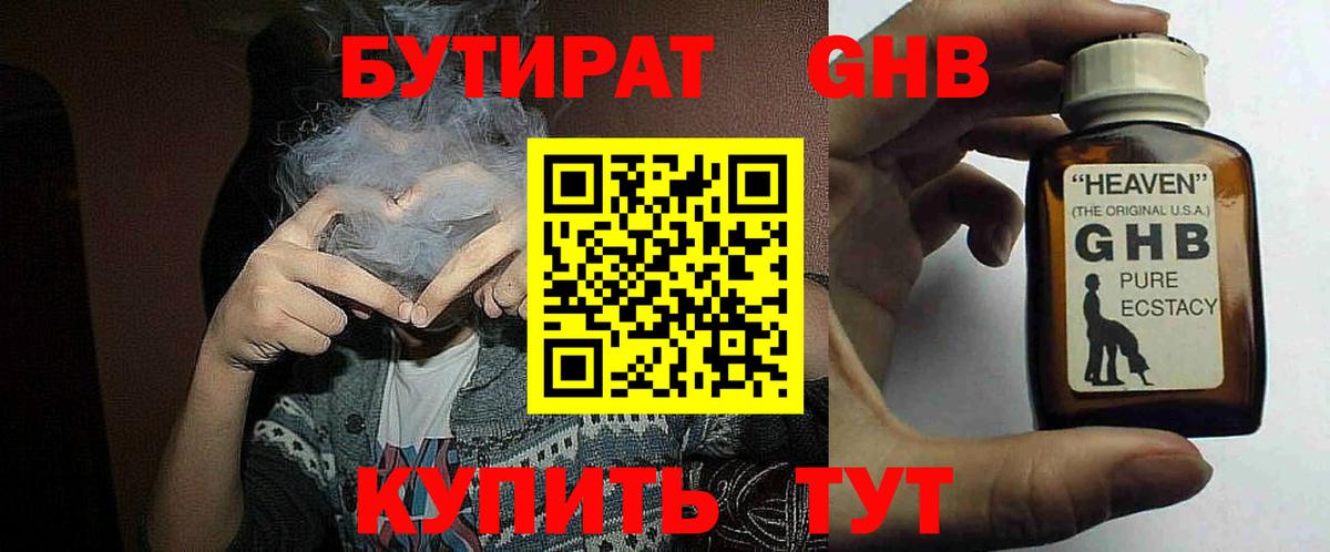 БУТИРАТ BDO 33% Славгород