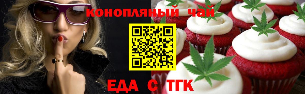 Canna-Cookies марихуана  Вход с VPN  Славгород 