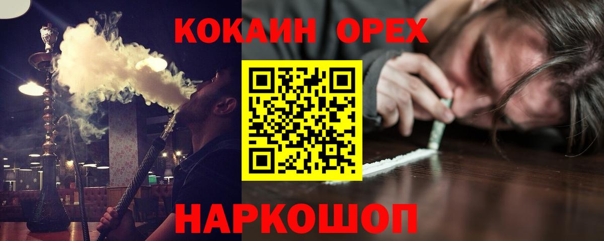 КОКАИН Перу Славгород