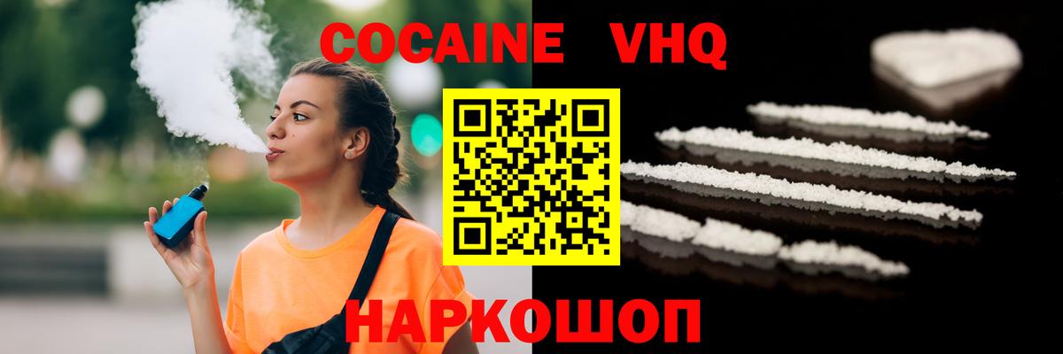 COCAIN Fish Scale  даркнет сайт  КОКАИН  Славгород  Вход с VPN  COCAIN 99% 