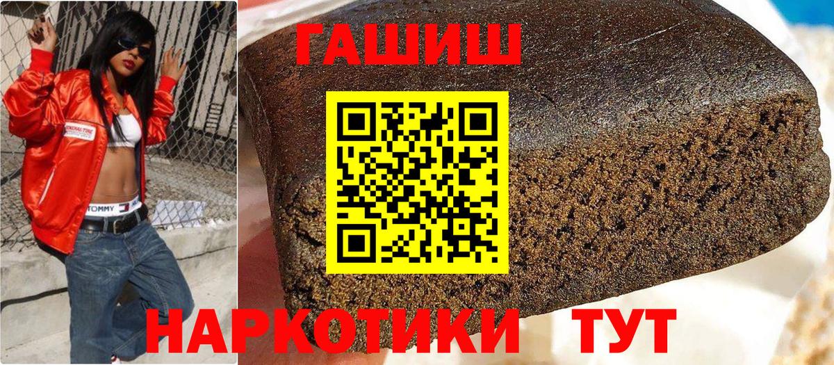 Гашиш хэш  ГАШ индика сатива  Вход с VPN  Гашиш  Славгород 