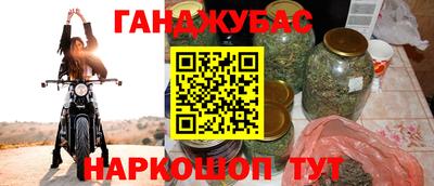 каннабис Лесосибирск