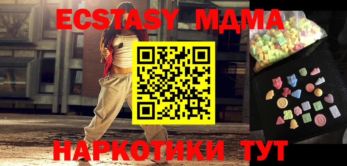 MDMA crystal  Вход с VPN  MDMA VHQ  Славгород 