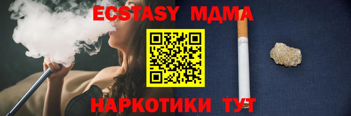МДМА VHQ Славгород
