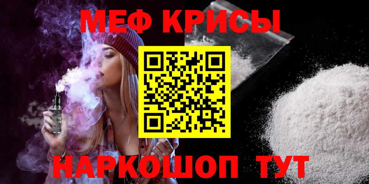 Мефедрон  Меф  Вход с VPN  МЕФ VHQ  Славгород 
