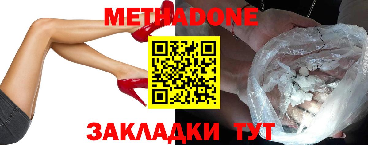 Славгород  Метадон кристалл  Вход с VPN  Метадон белоснежный 