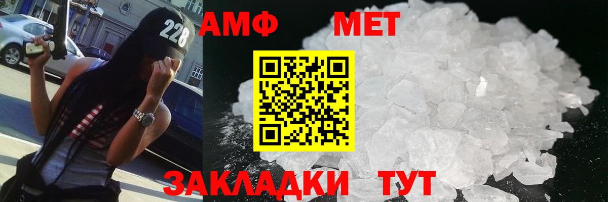 МЕТАМФЕТАМИН витя  Вход с VPN  Славгород  МЕТАМФЕТАМИН витя 
