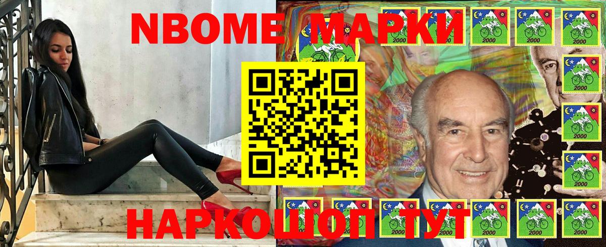 Наркотические марки 1,5мг Славгород