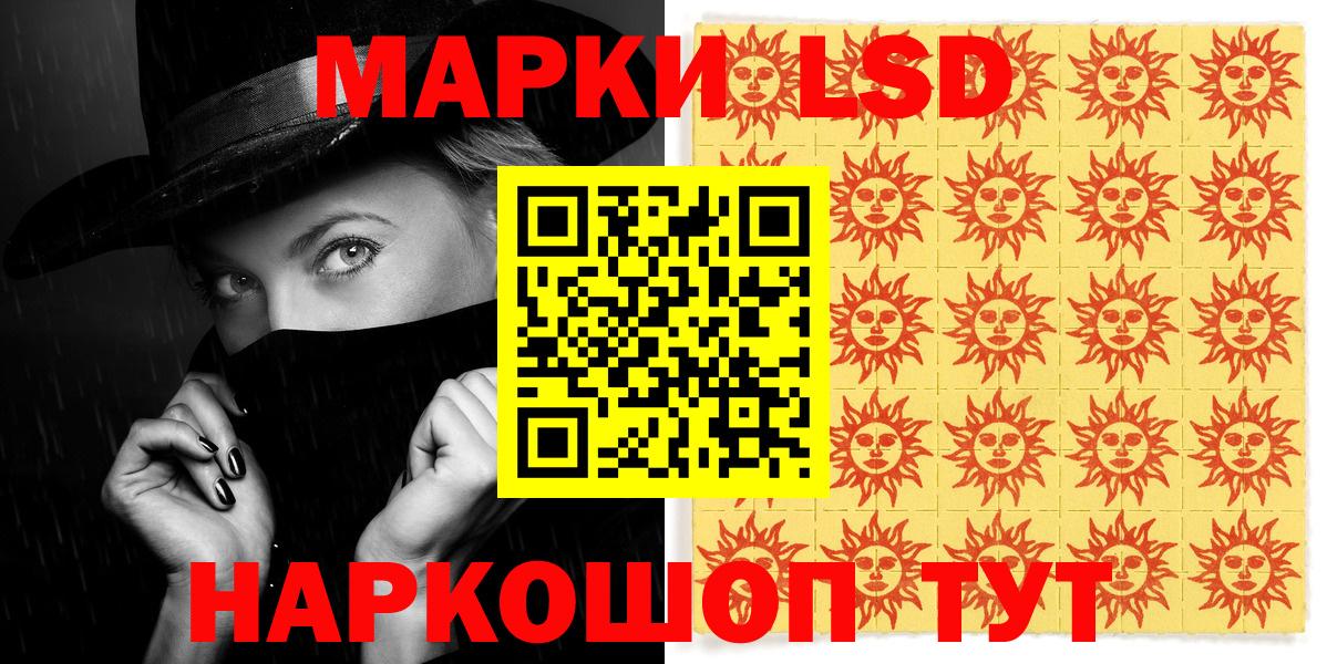 Наркотические марки 1,5мг  Наркотические марки 1,5мг  Славгород  Вход с VPN 